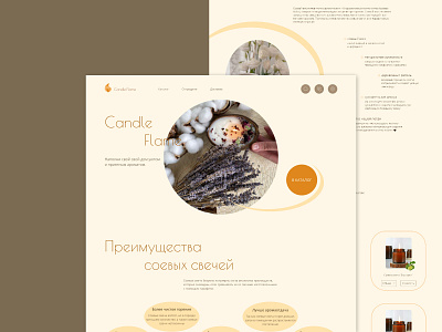 Landing page of handmade candles concept design landing longread ui ux web design