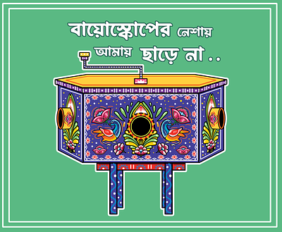 Bioscope bangladesh branding folkart graphic design rickshaw rickshawart