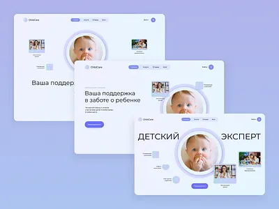 Medical platform child communityplatform digitalhealth homepage platform ui ux virtualclinic webdesign