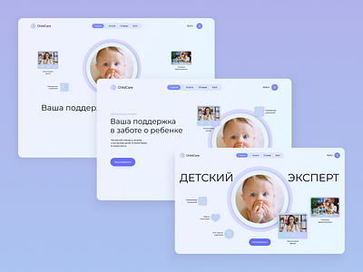 Medical platform child communityplatform digitalhealth homepage platform ui ux virtualclinic webdesign