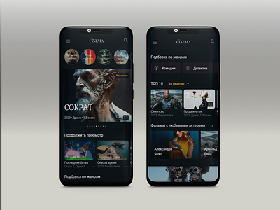 Оnline cinema mobile site uiux