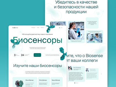 Landing page of medical project biosensors biotech biotechnology bloodanalysis healthtech innovation landingpage madical ui ux webdesign