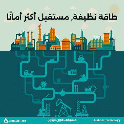 ArabGaz Tech Social media poster design For Ghawy design. design graphic design illustration poster vector