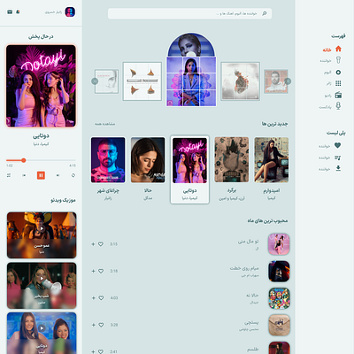 music player (Light)