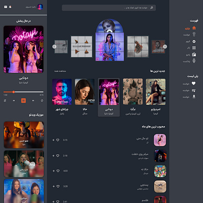 Music Player (Dark)