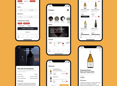 Mobile application for booking wine and events. Магазин Вина. app mobile ui ux