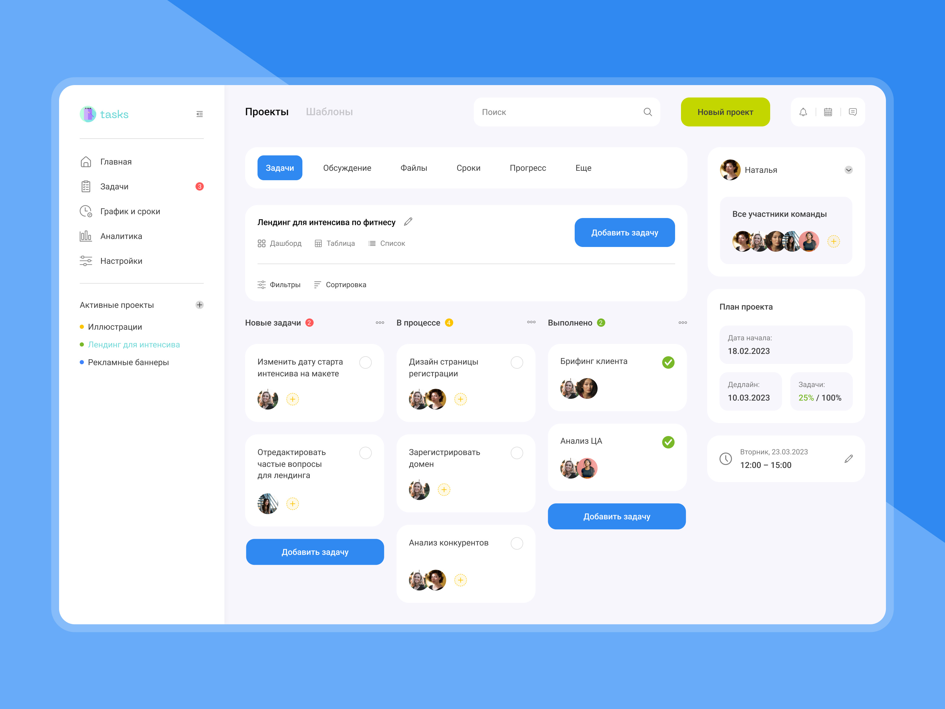 Task manager concept crm design figma interface ui ux webdesign