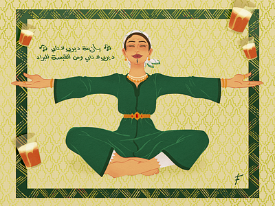 Zina illustration caftan character design creative drawing graphic design green illustration illustration from song illustrator moroccan moroccan culture moroccan tea moroccan women morocco pattern photoshop texture