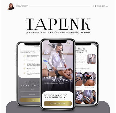 Cайт для косметологии / Taplink graphic design веб дизайн сайт таплинк