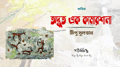 Bangladeshi Cover Page art bangladehsi bangladeshi cover page cover page design free graphic design sirshobindu tipu sultan