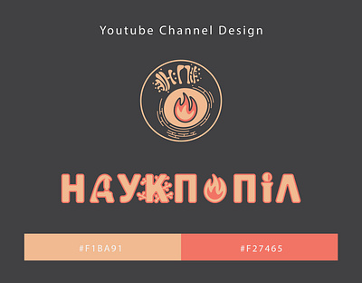 "Naukpopil" YouTube channel branding banner branding graphic design illustrator logo smm typography vector youtube