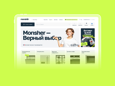 Monsher E-commerce UX/UI animation brand branding clean germany graphicdesign identity illustratior interface logo logotype ui uikit userinterface ux uxui vector visual web webdesign
