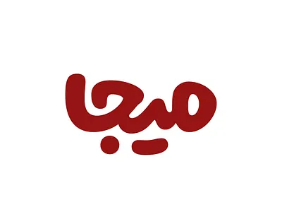 Mija arabic logo logotype persian type typography