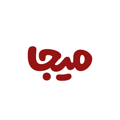 Mija arabic logo logotype persian type typography