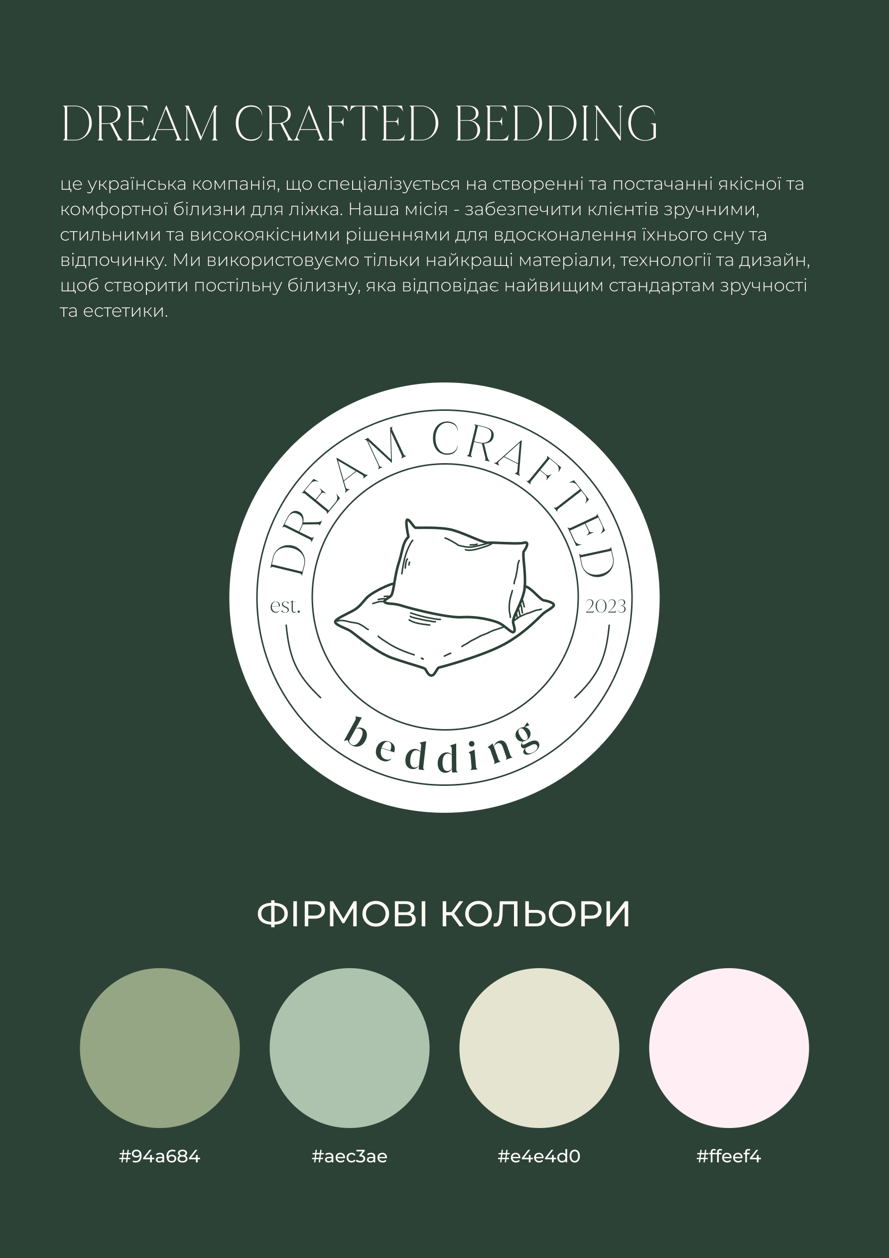 Logo for a bed linen brand by Darya Vyunenko on Dribbble