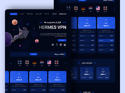 Hermes VPN website design interface ui vpn website