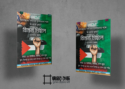 Poster Design design graphic design palestine poster poster design