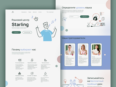 Redesign website - Language school "Starling"