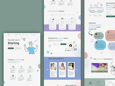 Redesign website - Language school "Starling" school ui ux web design