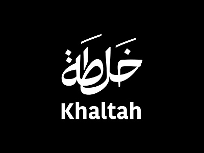 Khaltah arabic branding coffee lettering logo