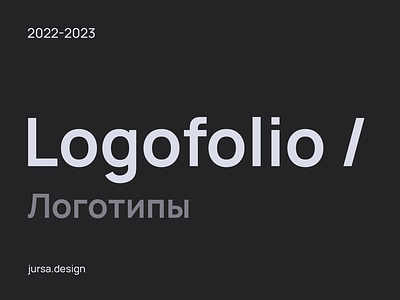 Logofolio. 2022-2023. design graphic design logo logo design logofolio logos logotype marks visual identity