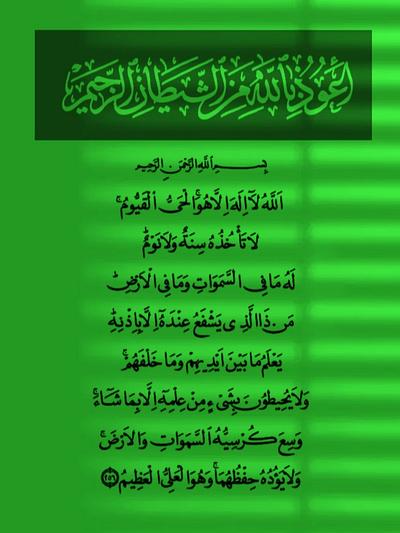 The Throne Verse al quran ayat design image image kaligrafi reading