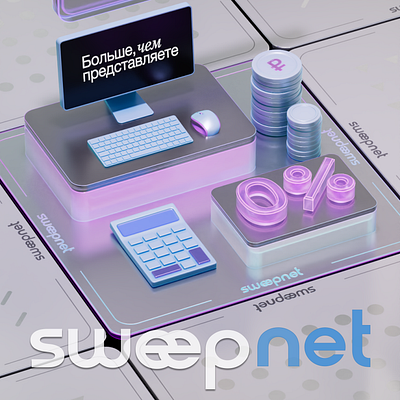 Sweepnet