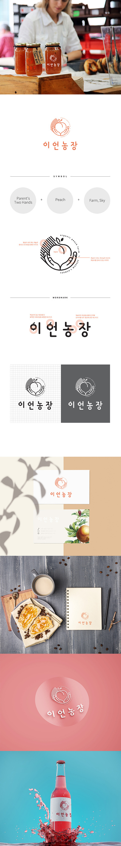 Peach Farm _ Logo Design branding design drawing graphic design logo package typography