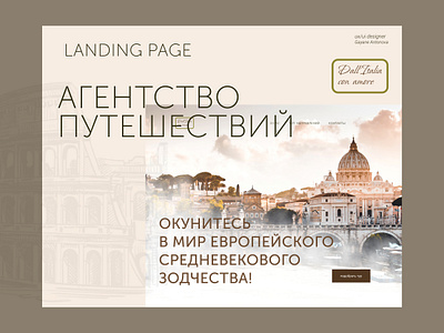 The main screen of the landing page figma graphic design uxui designer web design web designer