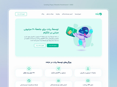 Bale Developers Landing Page landing page mostafa farahmand ui user experience user interface ux webdesign website