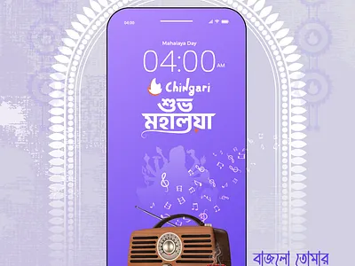 Subho Mahalaya animation branding video animation