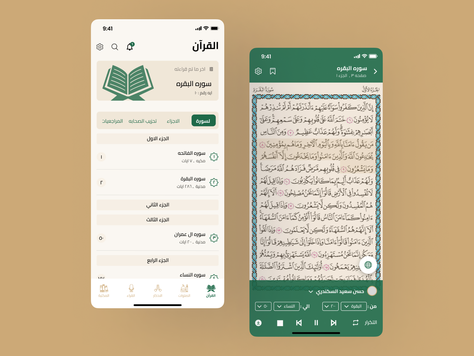 Quran & prayer times by Khalid Abdel-fattah on Dribbble