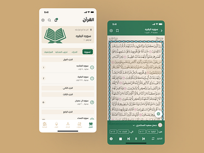 Quran & prayer times branding design mobile app ui ux