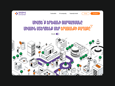 Active Citizen Website active armenia cards citizen city green illustration it login municipality orange projects register team ui ux violet voting website yerevan