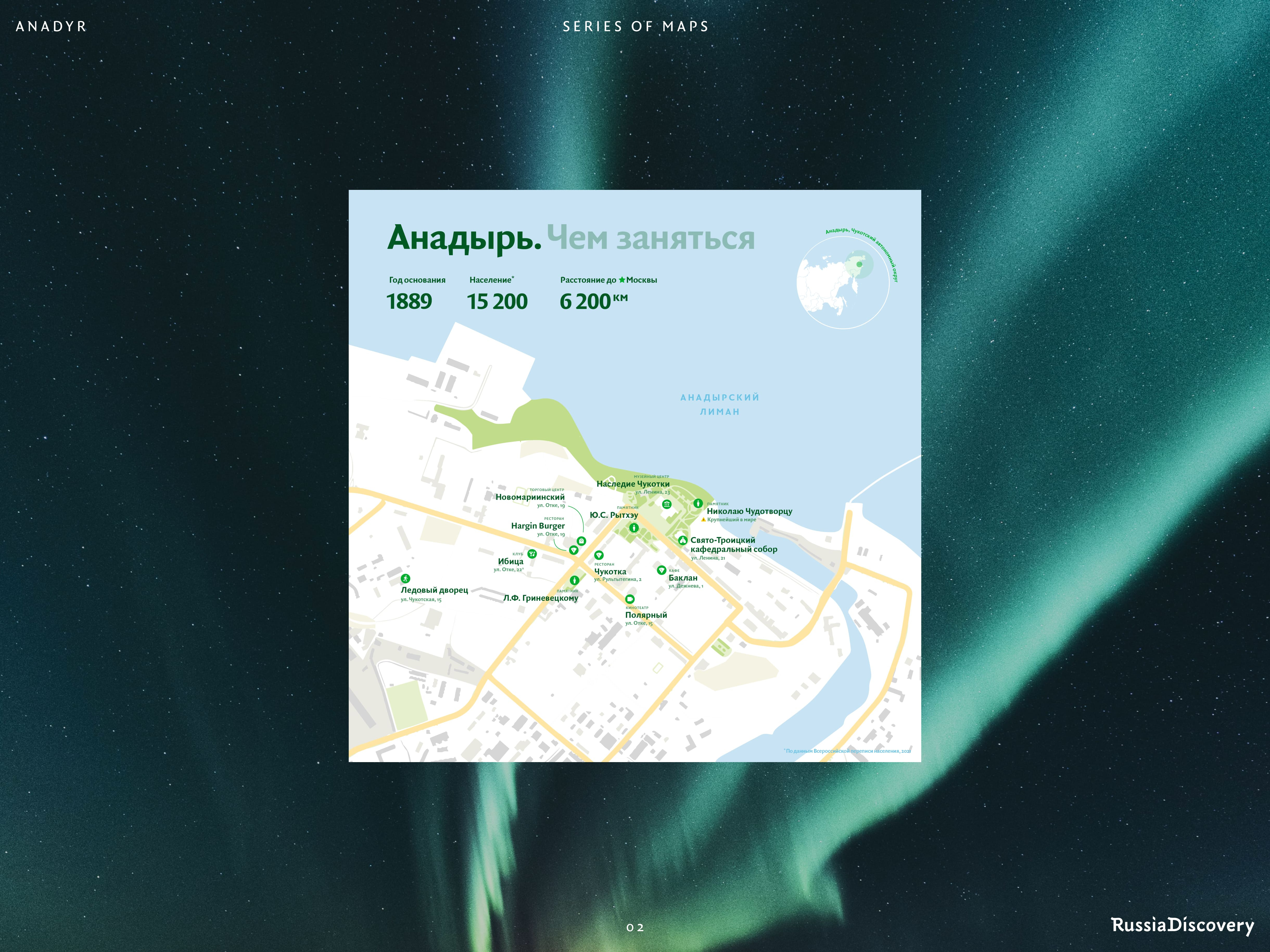 Maps for RussiaDiscovery cartography design eco gps graphic graphicdesign illustrator infographics location map ui mapbox maps navigation ocean pin search travel vector visual world