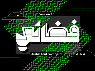 Fada’ey – Arabic Font خط عربي arabic arabic calligraphy design font islamic calligraphy typography تايبوجرافى خط عربي خطوط فونت