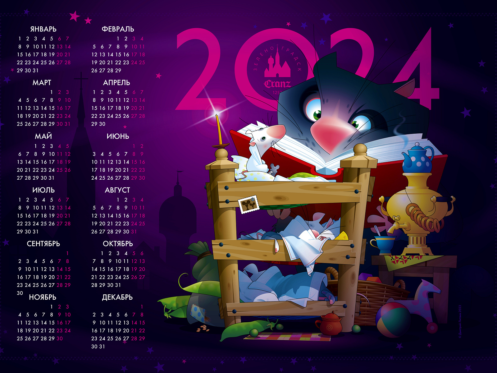 Календарь 2024 by Dmitry Litvin on Dribbble