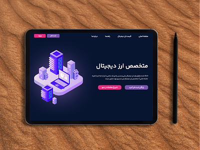 Persian crypto currency crypto graphic design iranian landing persian present ui ux web web design