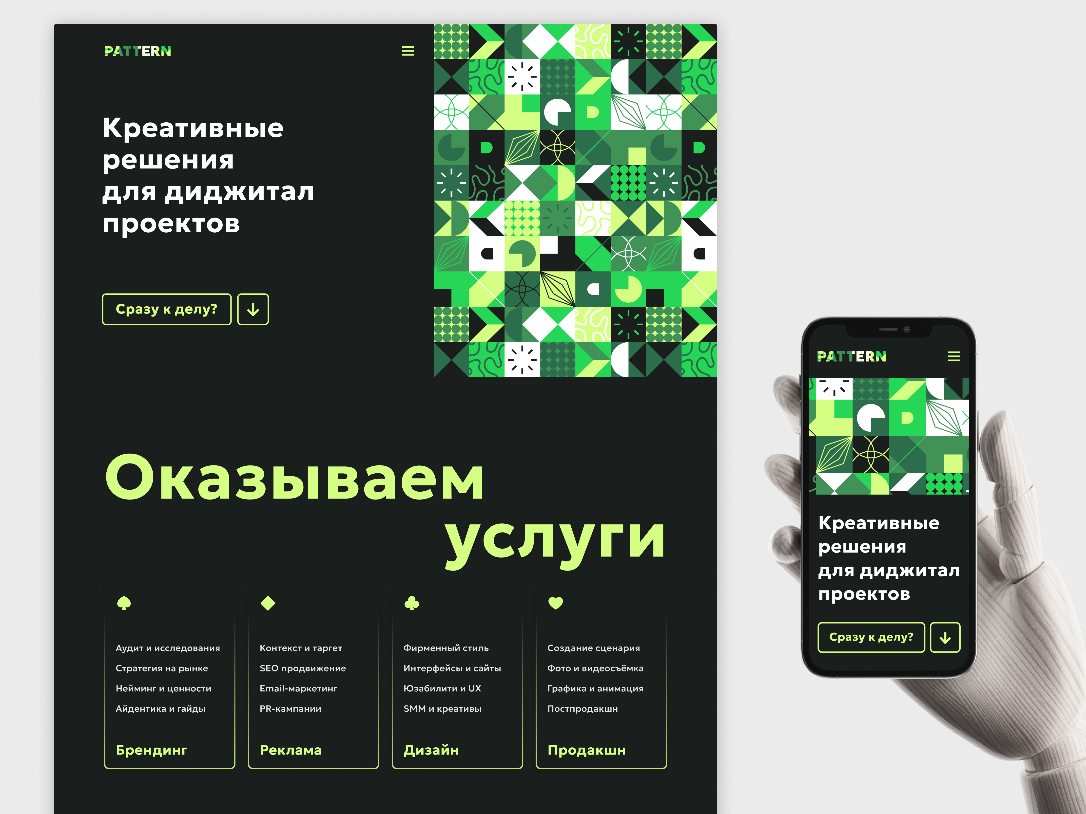 Pattern – Creative Agency Website clean dark design landing pattern ui web website