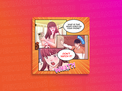 Adult Comic Advertising Banner ads adult advertising banner cartoon comic creative dialog draw frame graphic design illustration instagram meta orange picture pink post text vector