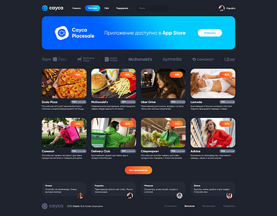 CAYCA - Marketplace bonus branding cayca discount home page homepage market market place marketplace place promocode web design