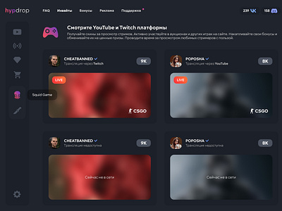 HYPDROP - Streaming Platform, Squid Game branding casino casino game channel gambling items obs skins squid game steam stream streamers streaming tv twitch web design youtube