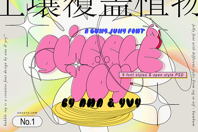 Bubble Toy 2000s Retro Graffiti bubble bubble font bubble fonts graffiti graffiti font graffiti fonts retro font rounded wiggly