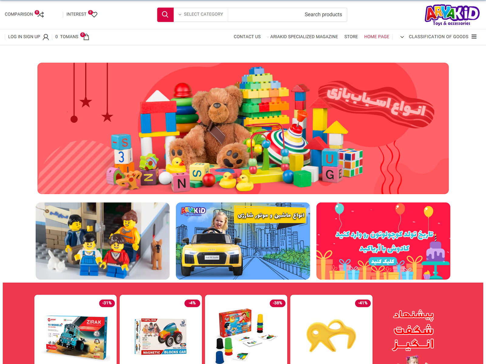 Online toy store by peyaman codoseo on Dribbble