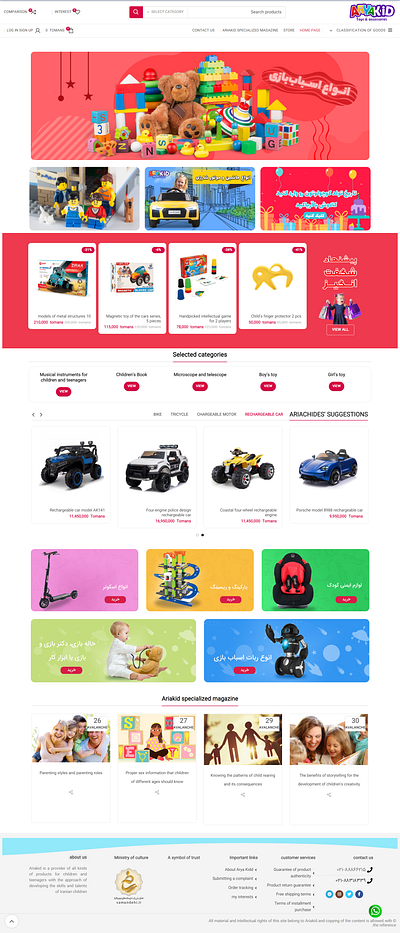 Online toy store graphic design ui
