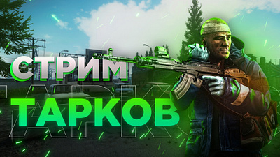 Escape from Tarkov Thumbnail design designer graphic design illustration illustrator logo photoshop tarkov thumbnail thumbnail design youtube