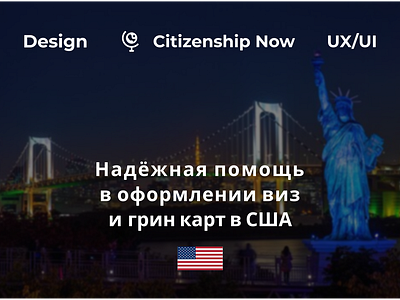 Landing page for immigration lawyer figma green card immigration lawyer ui usa ux uxui web design