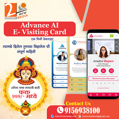 Advance AI E-Visiting Card graphic design logo