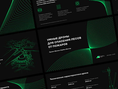 Presentation Design | Phoenix Carbon ai branding dark design digital graphic design green illustration lines presentation slide ui