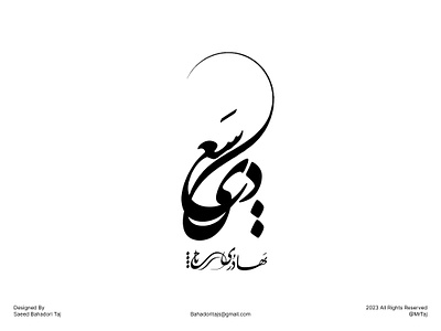 Persian Typography . design graphic design illustration logo minimal typography ui vector web